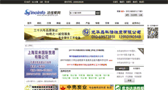 Desktop Screenshot of active-carbons.com