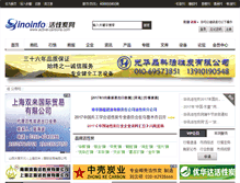 Tablet Screenshot of active-carbons.com